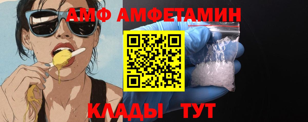 Кызыл  АМФ  Вход с VPN  Амфетамин  МЕГА ССЫЛКА  АМФ 98% 