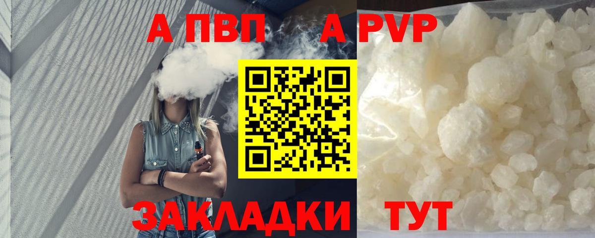 Alfa_PVP Crystall  Alpha-PVP кристаллы  Alfa_PVP  закладка  Вход с VPN  Кызыл 