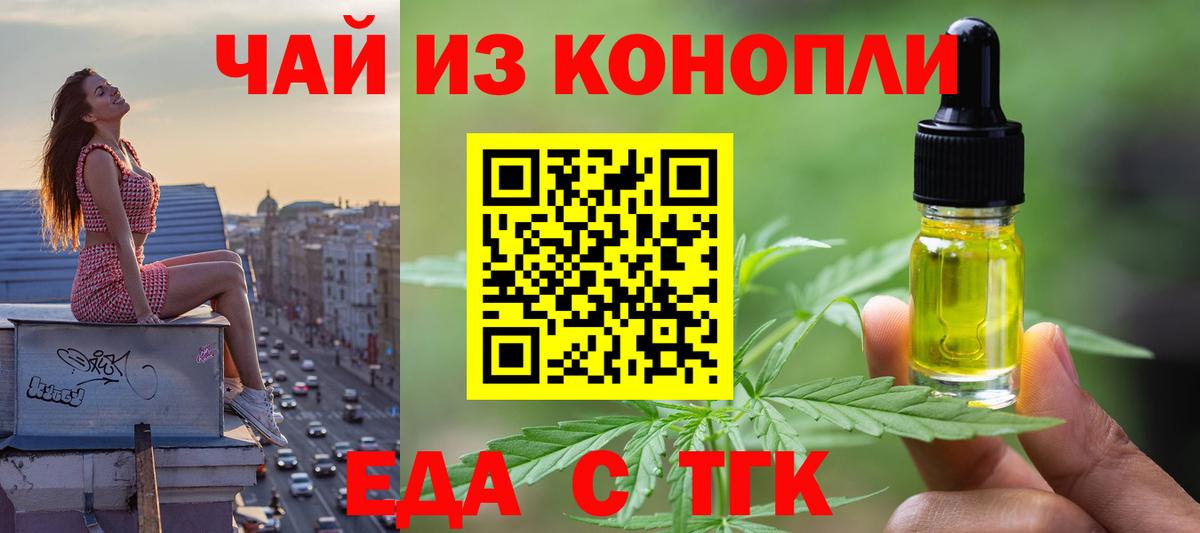 Печенье с ТГК конопля  Вход с VPN  Кызыл 