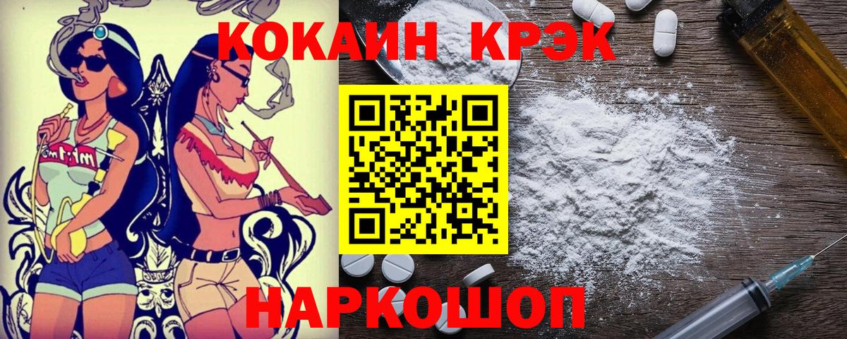 Кокаин Fish Scale Кызыл