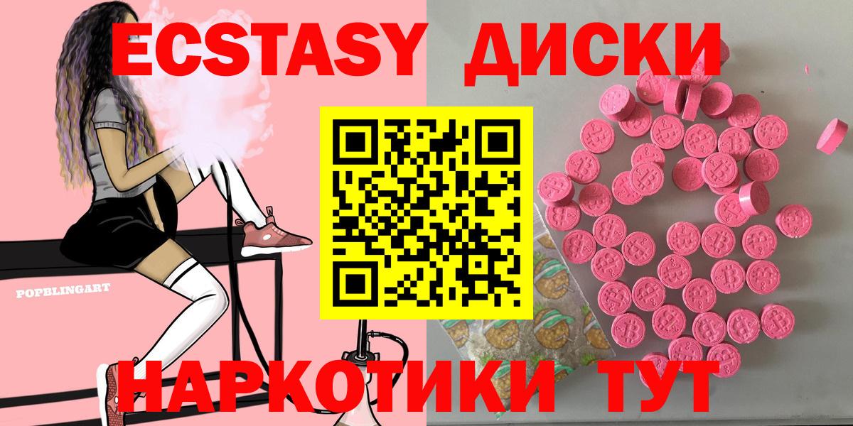 ЭКСТАЗИ mix Кызыл