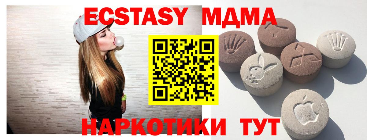 Ecstasy 280 MDMA  Вход с VPN  Ecstasy  Кызыл 