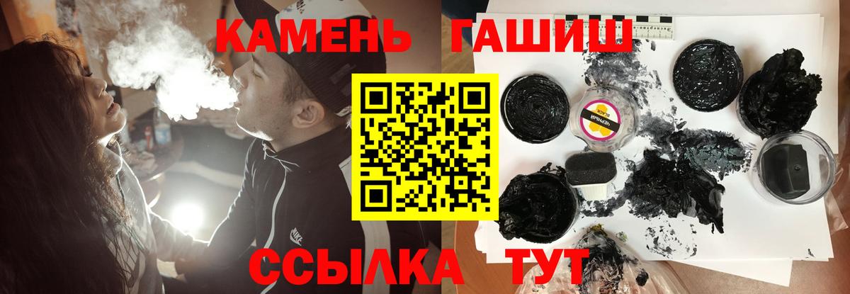Гашиш hashish  ГАШИШ убойный  Вход с VPN  Кызыл 