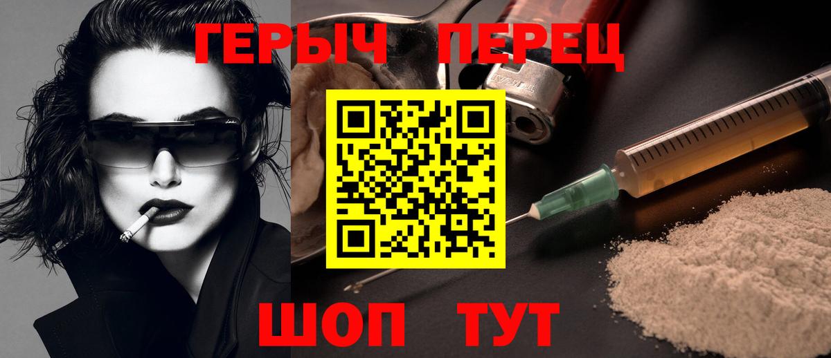 Кызыл  ГЕРОИН Heroin  Вход с VPN 