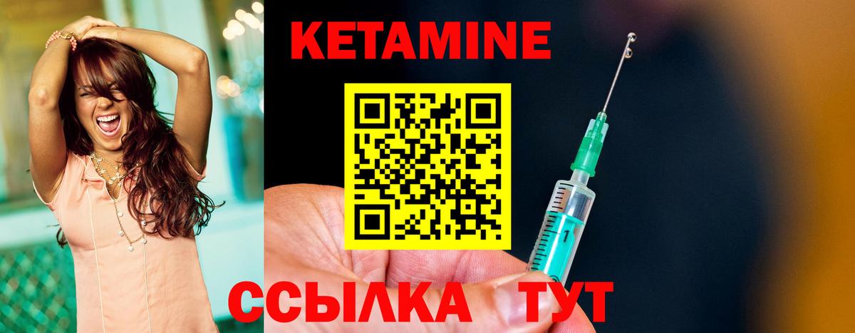 Кетамин VHQ Кызыл