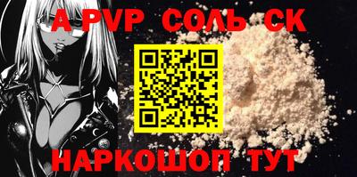 соль ск Бугуруслан