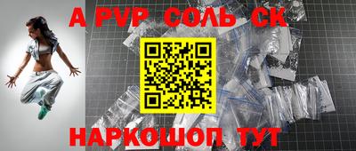 шишки Будённовск