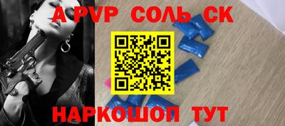 шишки Будённовск