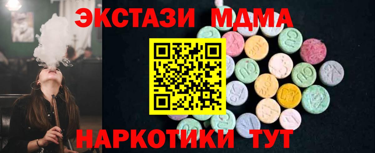 МДМА  Вход с VPN  Кызыл  МДМА VHQ  MDMA VHQ 
