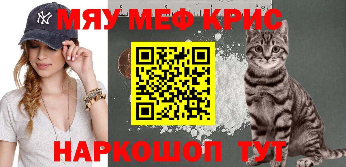 Меф 4 MMC  Вход с VPN  Кызыл  Мефедрон мяу мяу 