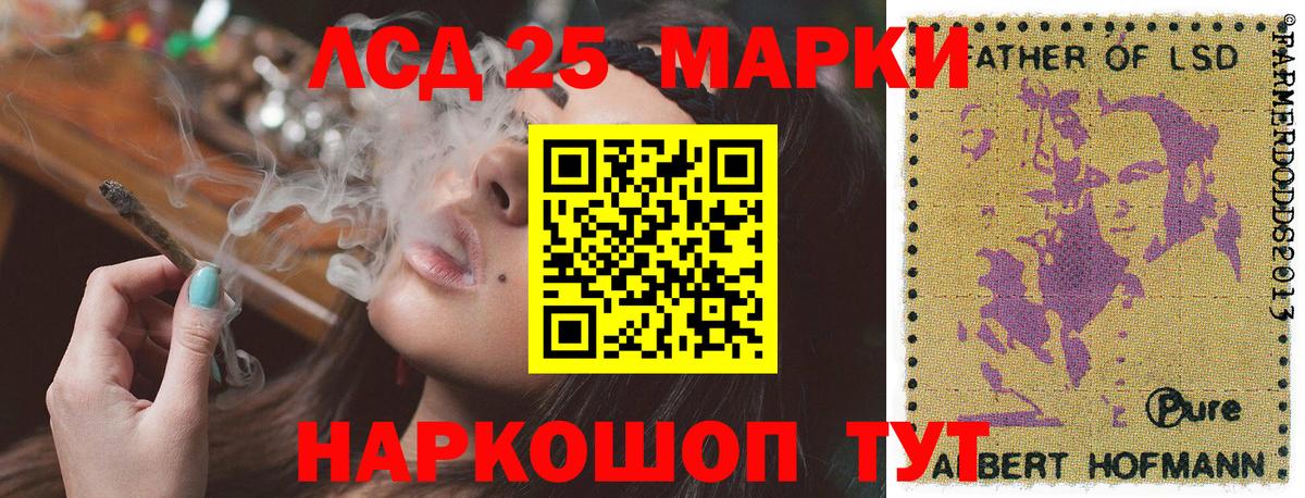 Наркотические марки 1,5мг Кызыл