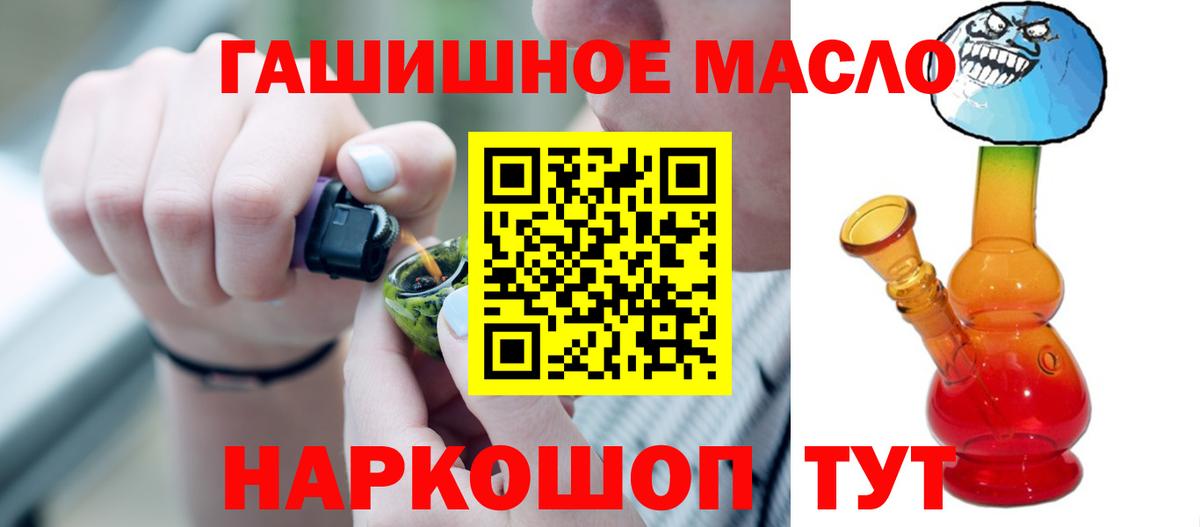 продажа наркотиков  Дистиллят ТГК вейп с тгк  Вход с VPN  Кызыл 
