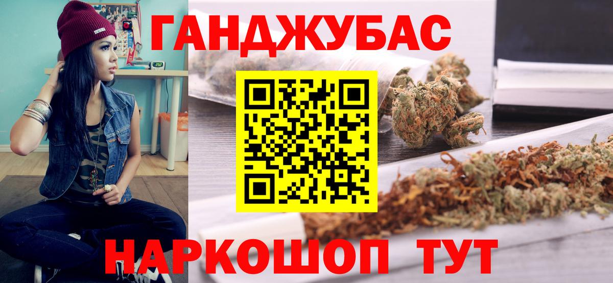 Конопля MAZAR  Канабис конопля  Вход с VPN  Кызыл  Шишки марихуана тримм 